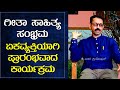 ಹಿರಿಯರಿಗೆ ಸಮಾಧಾನ ಸಿಗಬೇಕಾದರೆ ದೇಗುಲ, ಕಿರಿಯರಿಗೆ ಜೋಗುಲ| Vittal Nayak Kalladaka Interview episode 2