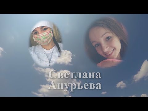 Помним имя твоё...