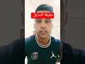 نصيحة للمتداولين تع بغينا نديرو دراهم Shorts 