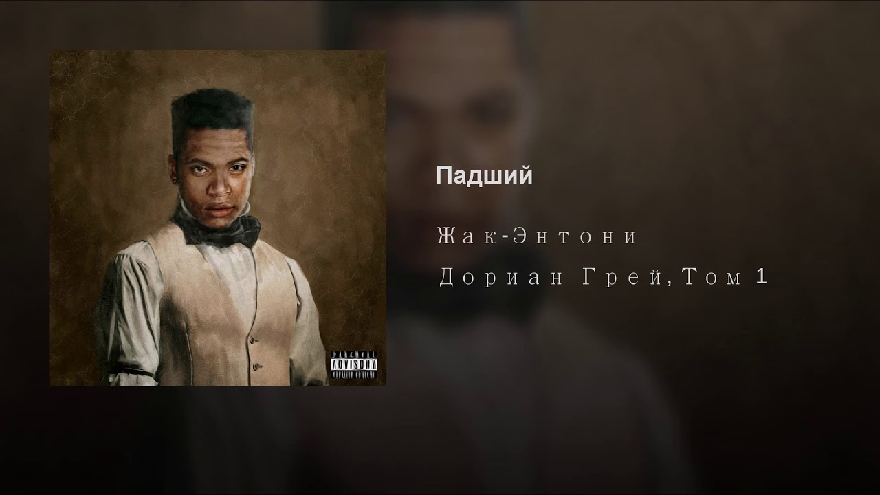 top movies on netflix Жак Энтони - Падший