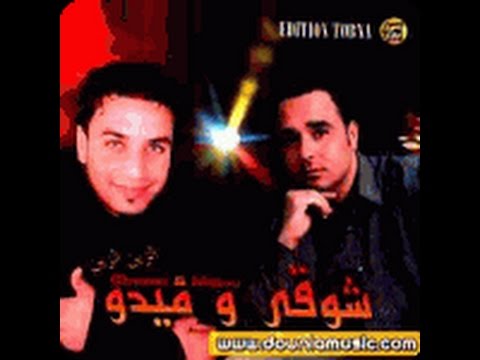 Midou Duo Chawki Staifi Chaoui Album Complet Fooooor