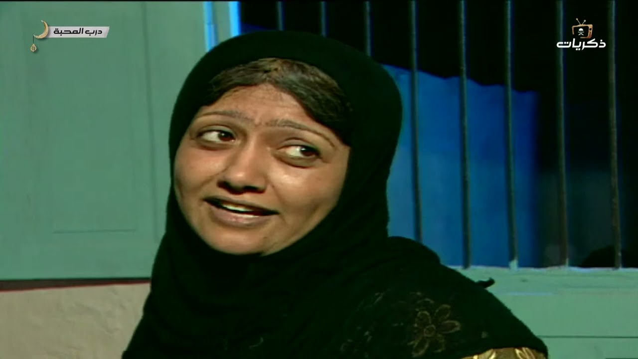 مسلسل درب المحبة الحلقة العاشرة