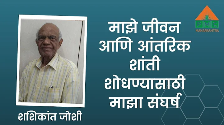 | Atma Charitra | Brahmarshi Shashikant Joshi | Wi...