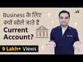 Current Account - Explained in Hindi