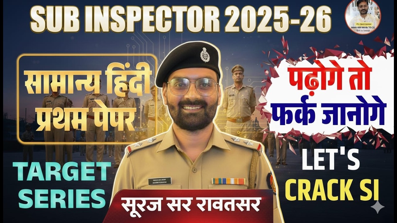 🔥SI 2025–26 | सामान्य हिंदी प्रथम पेपर 🔥 पढ़ोगे तो फर्क जानोगे | Target Series Suraj Sir Rawtsar