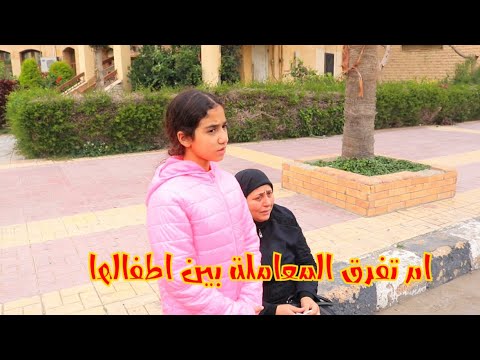 بنت صغيره تحب جدتها اكتر من امها