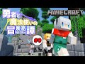 【Minecraft】#0 勇者と魔法使いのクロニクル - プロローグ【ゆっくり実況】