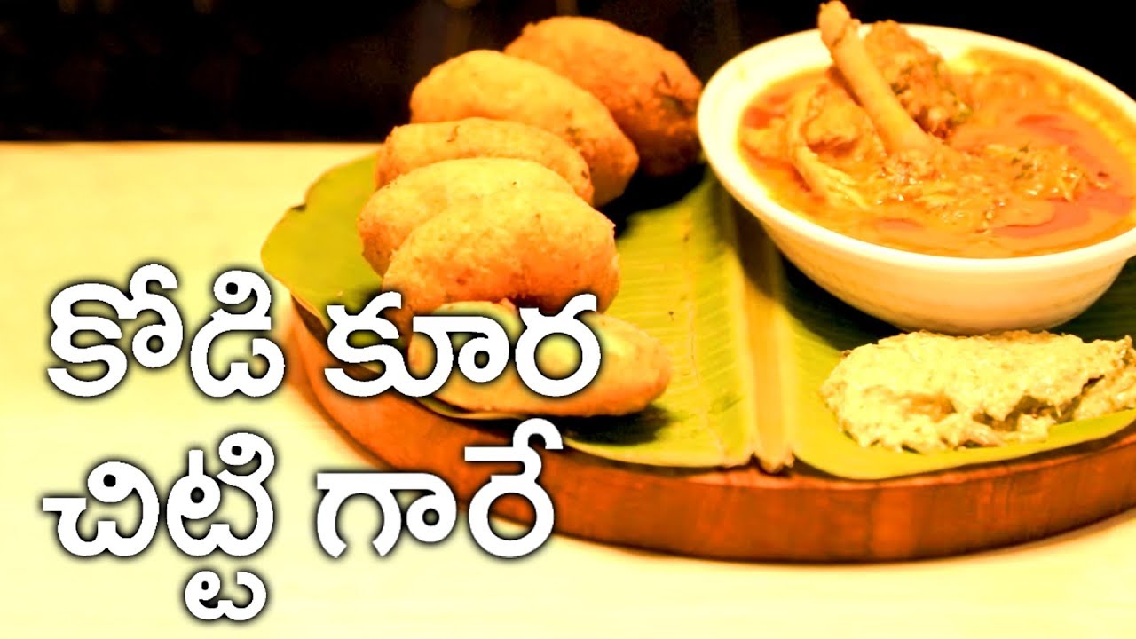 Kodi Koora Chitti Gare  | New SOUTH INDIAN RESTAURANT in HYDERABAD | | Street Byte