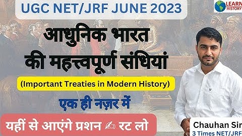 UGC NET / JRF June 2023  ।। History Important Points ।।  Chauhan Sir ।। Modern History