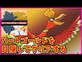 目隠しでハートゴールドをクリアするやーつ#2【ポケモンHGSS】