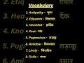 Daily English practice / daily use English sentences / English grammar Hindi #shorts #english