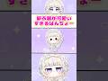 【手描き】可愛いって言えっ😾【轟はじめ/ホロライブ切り抜き】#shorts