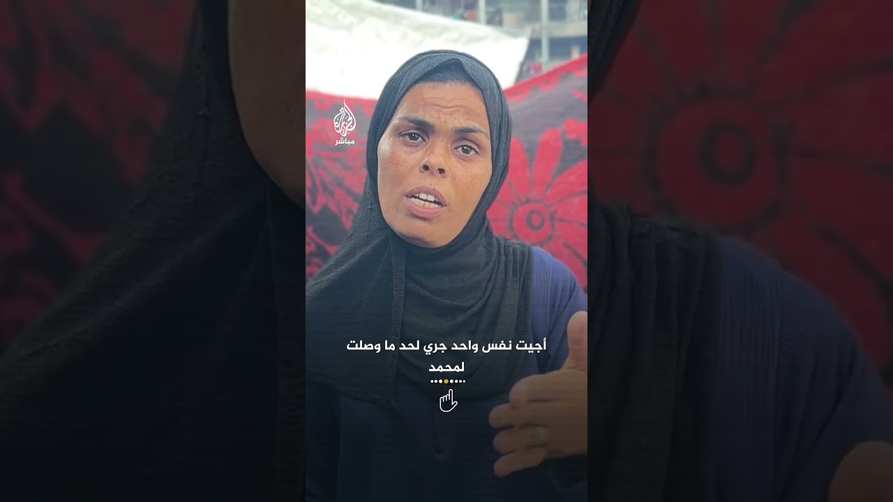 أم محمد سلامة تروي حكاية قلب مكلوم