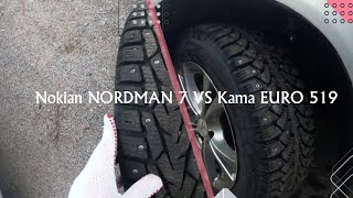Nokian Nordman 7 vs Kama EURO 519 | LADA KALINA 1 vs SKODA RAPID | Что лучше? | Смотрим до конца |