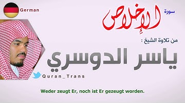 سورة الاخلاص مترجمة بالألماني للشيخ ياسر الدوسري ,Translations Sura Al-'Ikhlas in Germani Deutsch