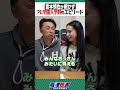 宮本慎也が明かす“PL学園入学時のエピソード” #shorts