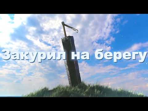 Мы - Остров (1час) ^С текстом^