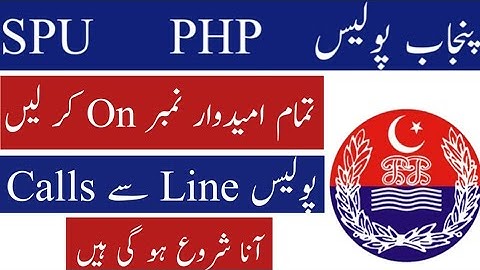 Punjab Police / PHP / SPU Wireless Operator Interview Call has Been Started ll Jobs Information