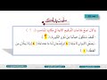 درس كتابة رسالة قصيرة ج1 لمادة اللغة العربية الصف الثالث الفصل الثاني المنهاج القطري