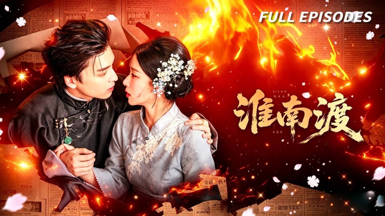 千年狐妖的總裁情劫