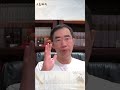 因美伊協議共和黨內部現裂痕？ #章天亮 #天亮論政