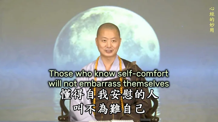 Master Ren Shan - Every Successful Person Has this Ability 每一個成功人士都具備這樣的能力 - DayDayNews