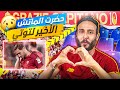 بكاء ٨٠ ٠٠٠ مشجع في اعتزال توتو في روما من أرض الملعب