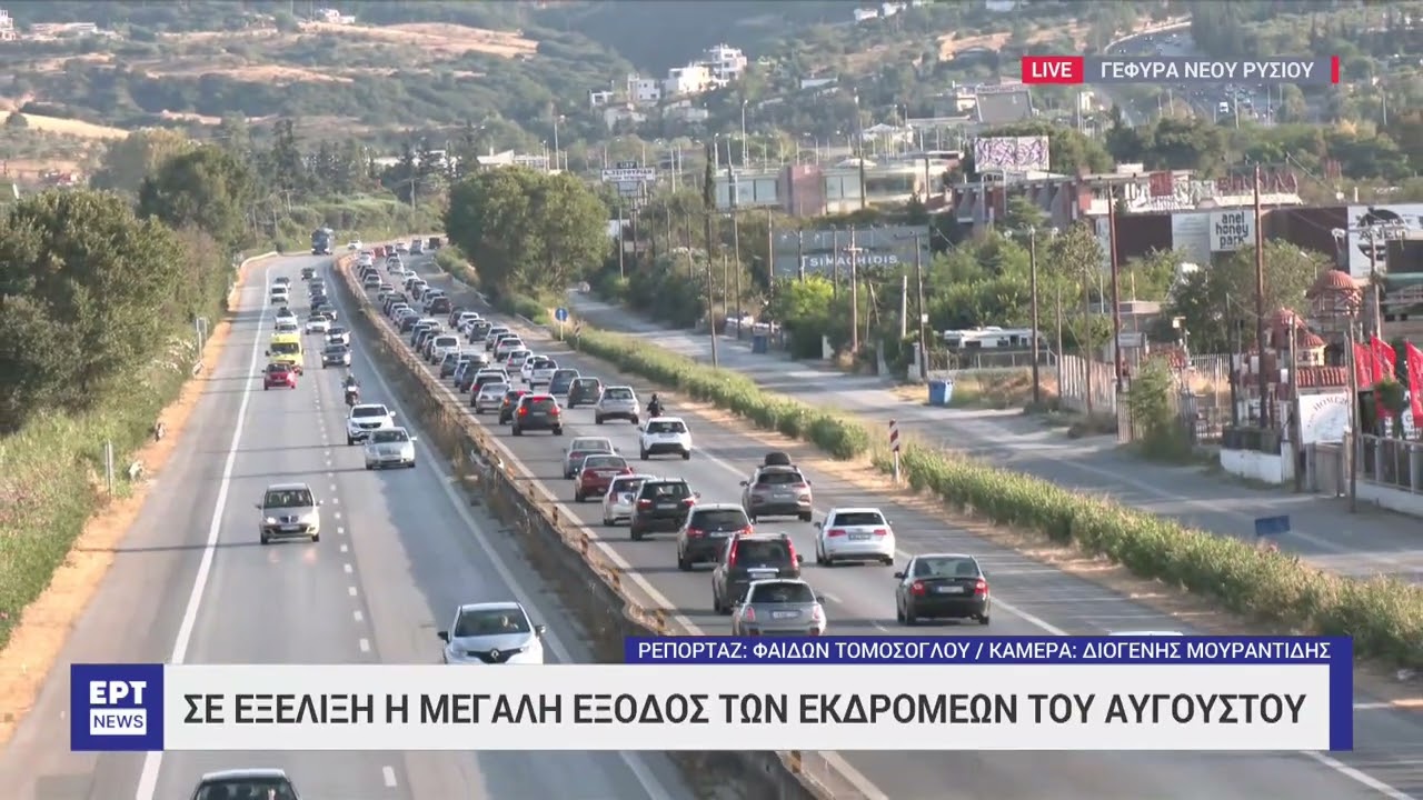 Θεσσαλονίκη: Σε εξέλιξη η μεγάλη έξοδος των εκδρομέων του Αυγούστου