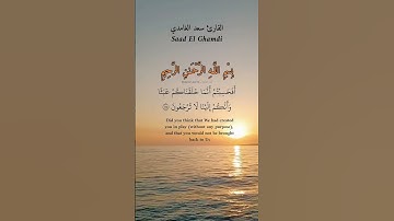 أفحسبتم أنما خلقناكم عبثا وأنكم إلينا لا ترجعون. ماتيسر من سورة المؤمنون بصوت القارئ سعد الغامدي.