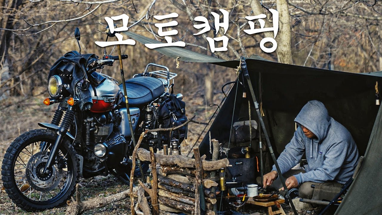 산속 나홀로 생존캠핑ㅣ모토캠핑ㅣ트라이엄프 스크램블900