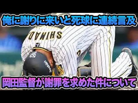 【3死球で大怒号発生】岡田監督が島田の頭部死球に怒りを隠せない件について.. 本人が明かしたエスコバーへの対応が聖人過ぎる【阪神タイガース】