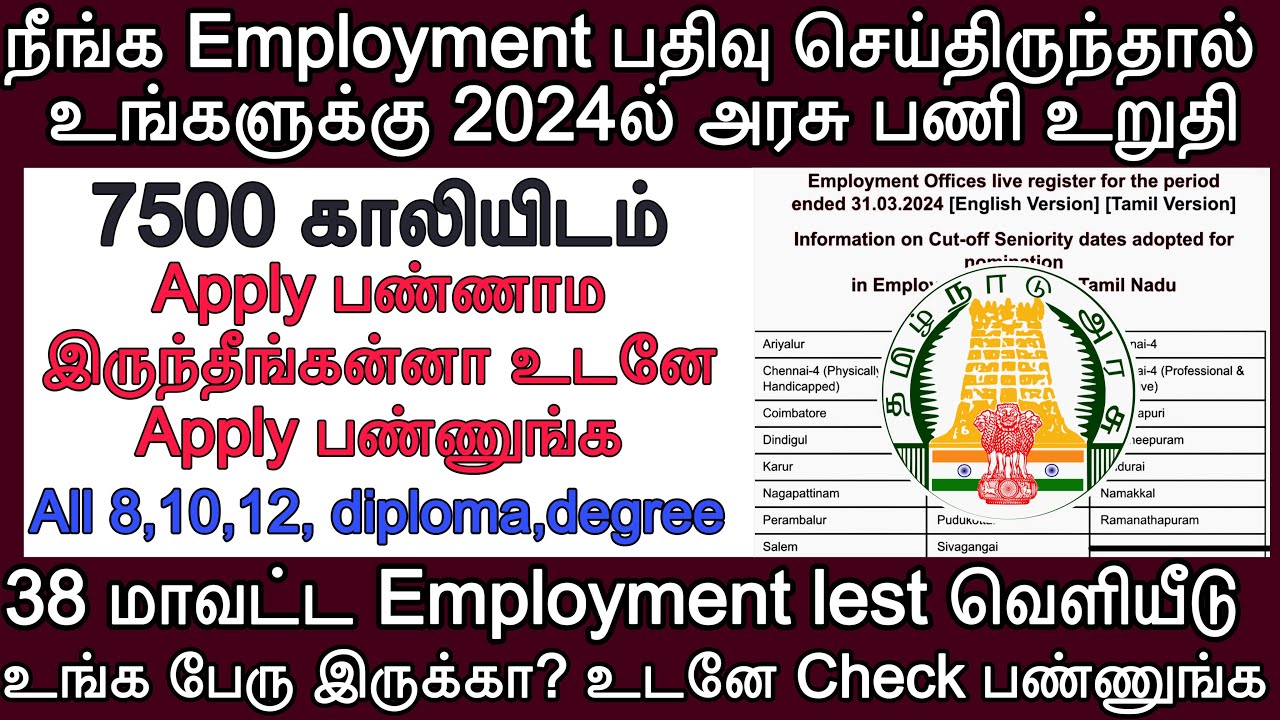 employment-seniority-list-direct-wise