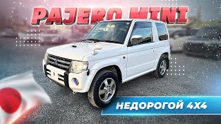 MITSUBISHI PAJERO MINI из Японии