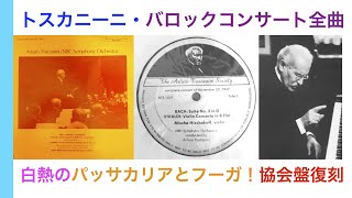 Toscanini Baroque Concert 22.Nov.1947, Bach - Vivaldi - Handel