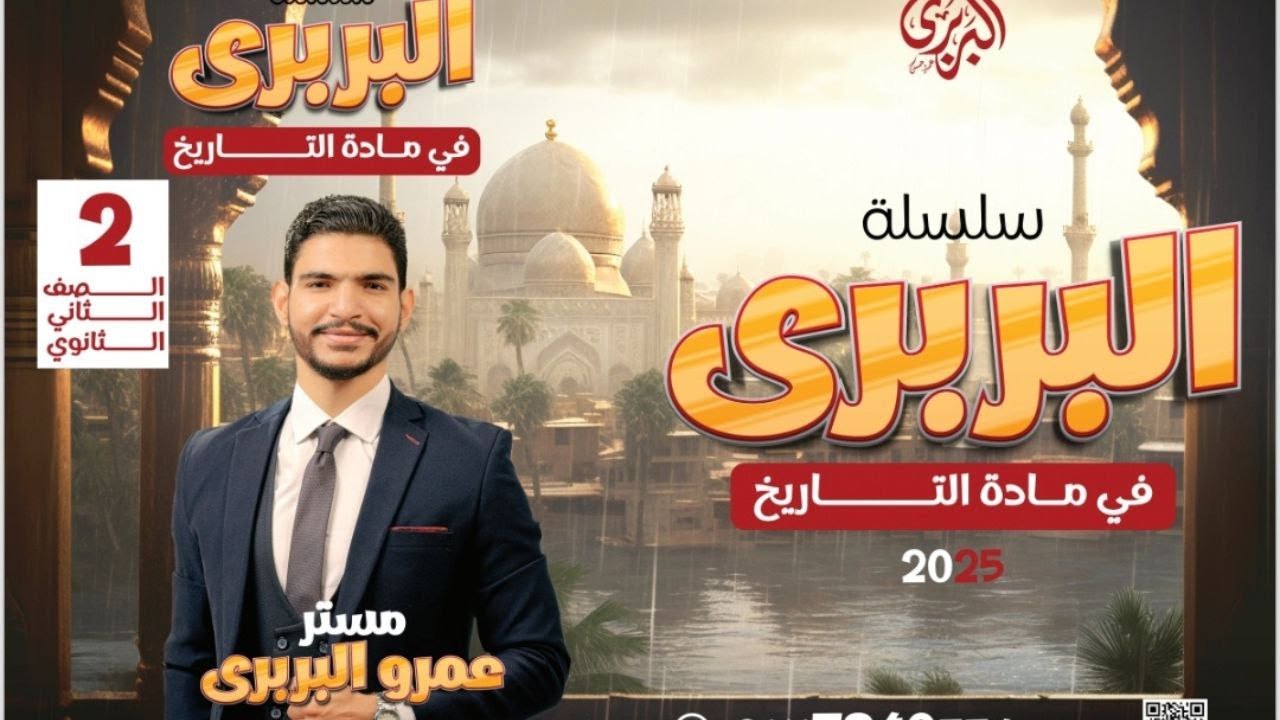 شرح درس نماذج تنموية رائدة لصف الثاني الثانوي الجزء الاول