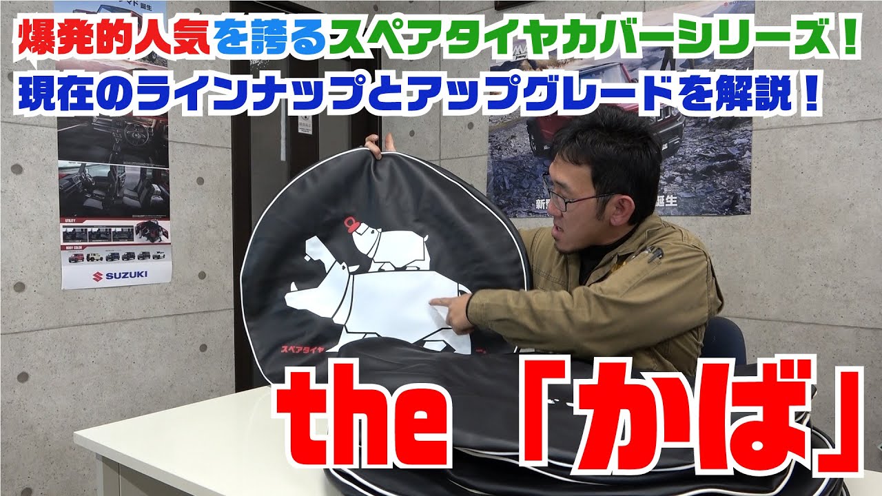 Kaba] The popular K-PRO spare tire cover series for the Jimny! A