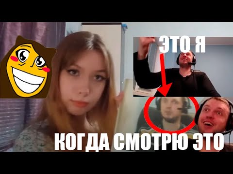 Папич смотрит очеридной кринж-видос от Фанатки