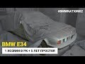 BMW E34 &quot;Золотая&quot; #1 -  Подарок из Курчатова [BMWNationKZ]