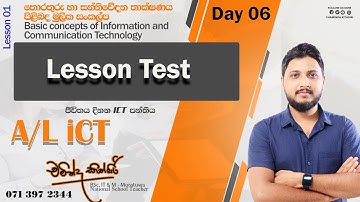 තොරතුරු තාක්ෂණයේ සංකල්ප - Lesson Test | Lesson 01