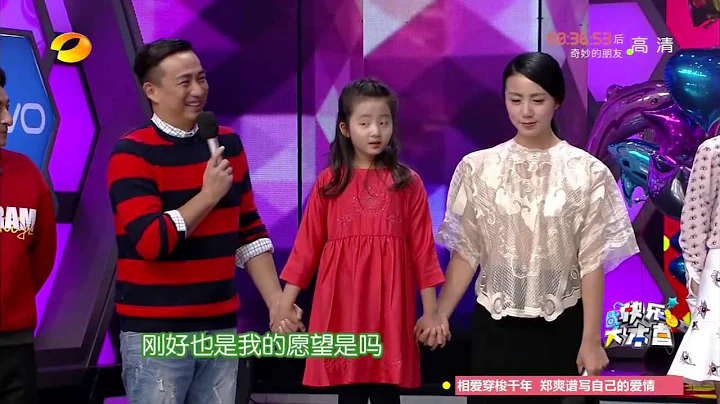 《快樂大本營》看點 Happy Camp 02/14 Recap: 多多求孫莉再生寶寶-Duoduo asked for a brother or sister【湖南衛視官方版】 - 天天要聞