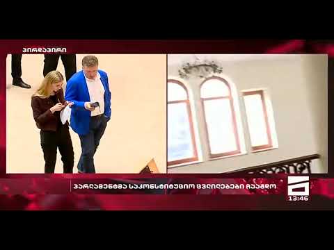 თამარ ჩუგოშვილმა საპარლამენტო უმრავლესობა დატოვა