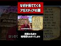 【インド】なぜか当たるアガスティアの葉一章 #インド #神道 #アガスティアの葉 #カルマ