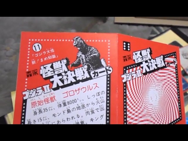 Rare] [Retro] Godzilla gum card @ Monster Big Battle Fusen Gum