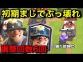 【その時クラロワが壊れた】現在より超強かったディガーの歴史。上手い人専用カードで調整回数は6回。