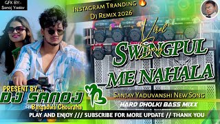 Swimming Pool Me Nahala - Sanjay Yaduvanshi | Dj Sanoj | Hard Dholki Bass Mix | Bhojpuri Dj Remix 