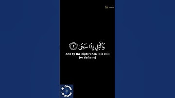 سورة الضحى للشيخ عبدالباسط عبدالصمد