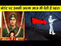 The soul of this martyr still stands guard baba harbhajan singh real story in hindi