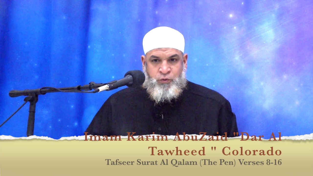 Tafsīr Juz' Tabārak: The Pen  (Part 3) || Karim AbuZaid