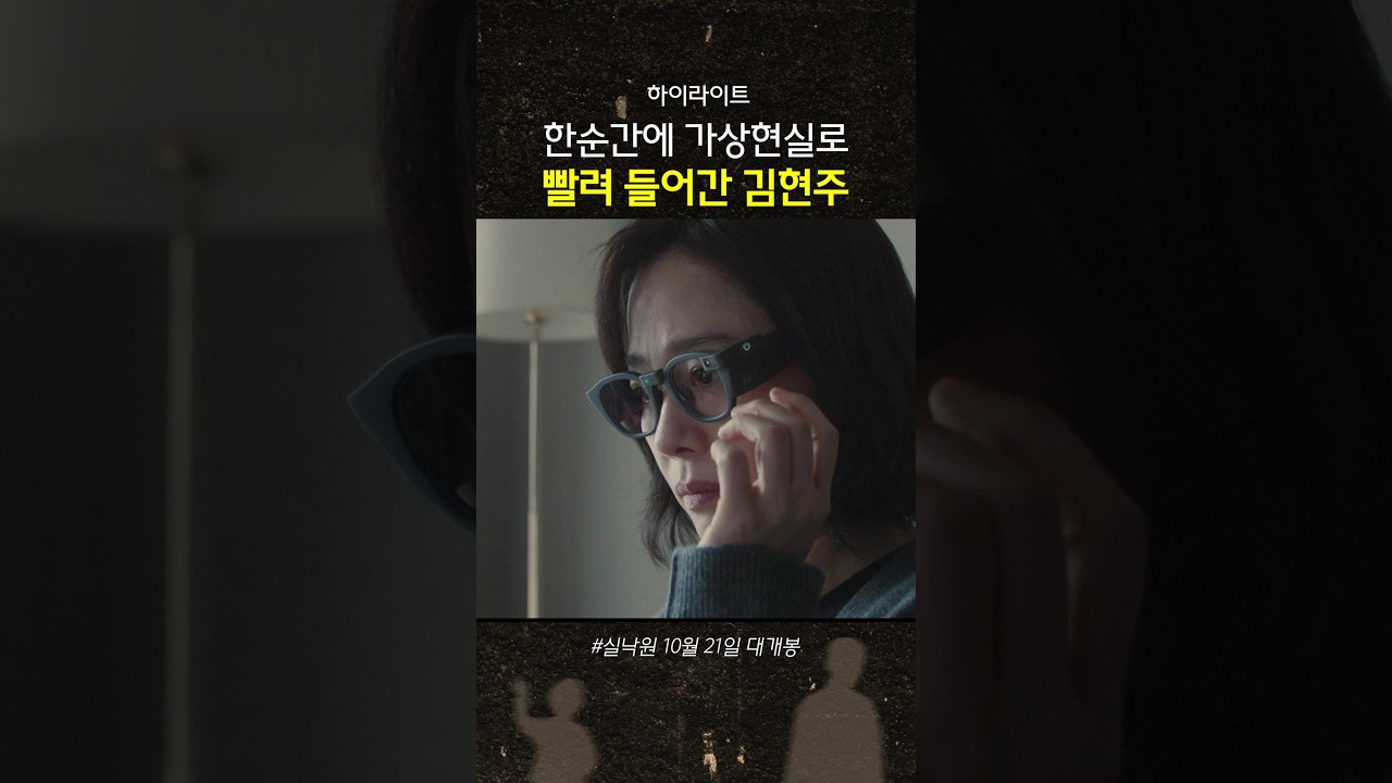 가상인데 확 몰입하게 만드는 김현주 연기ㄷㄷ