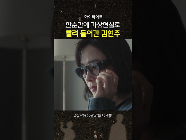 가상인데 확 몰입하게 만드는 김현주 연기ㄷㄷ